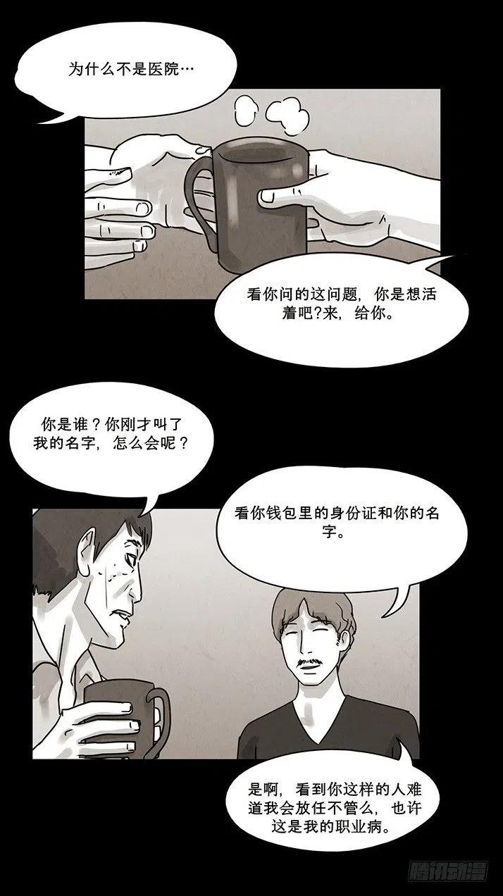 租借幸福-第30话