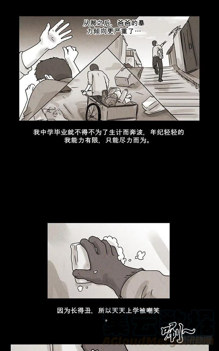 租借幸福-第30话