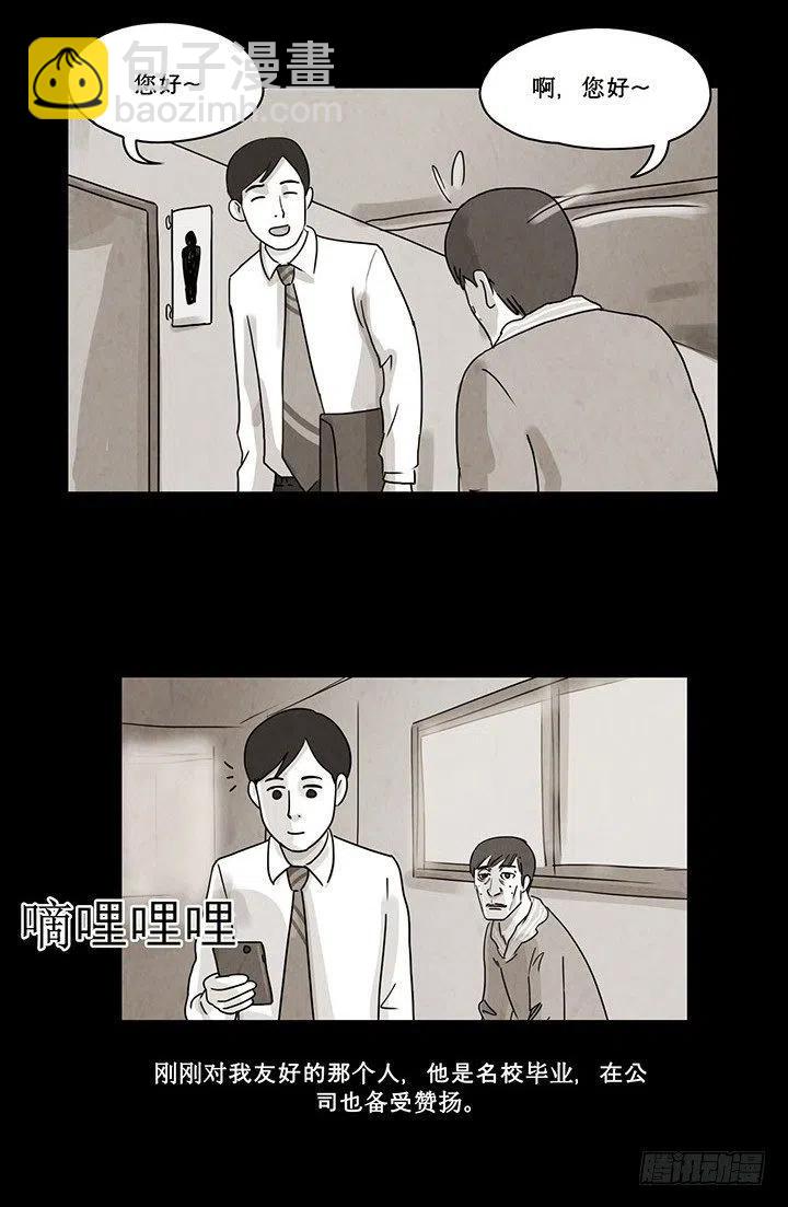 租借幸福-第30话