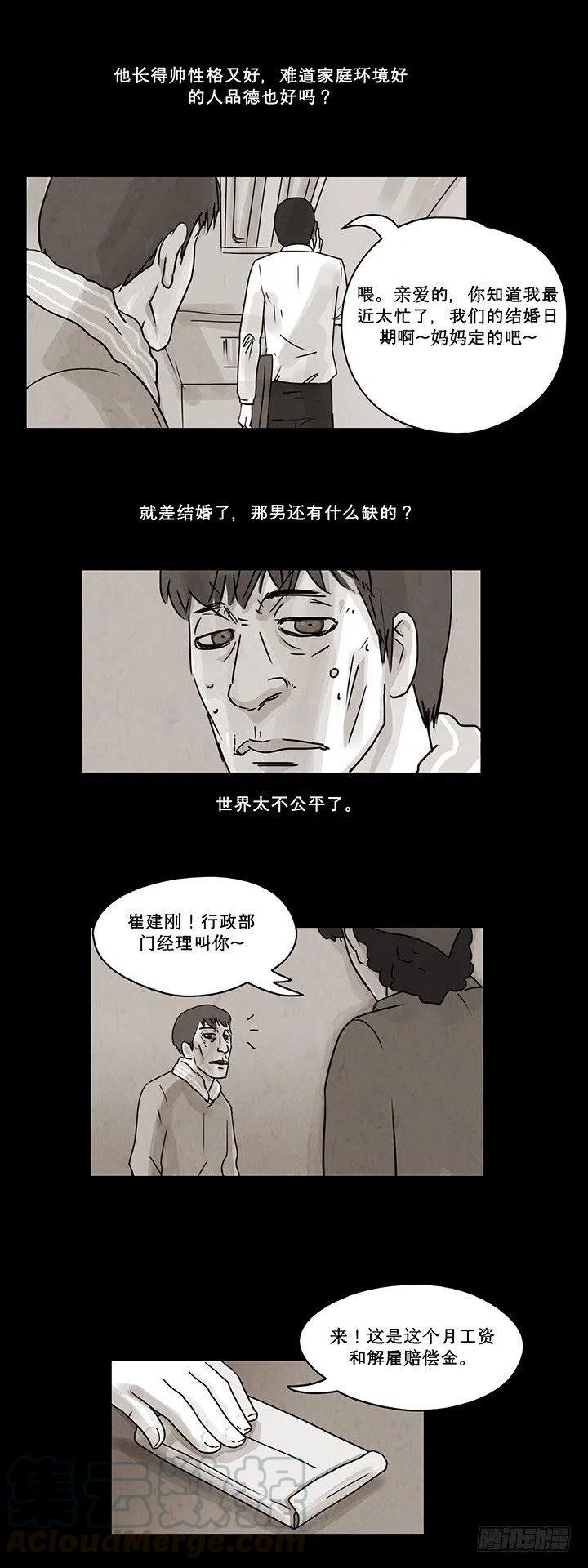 租借幸福-第30话