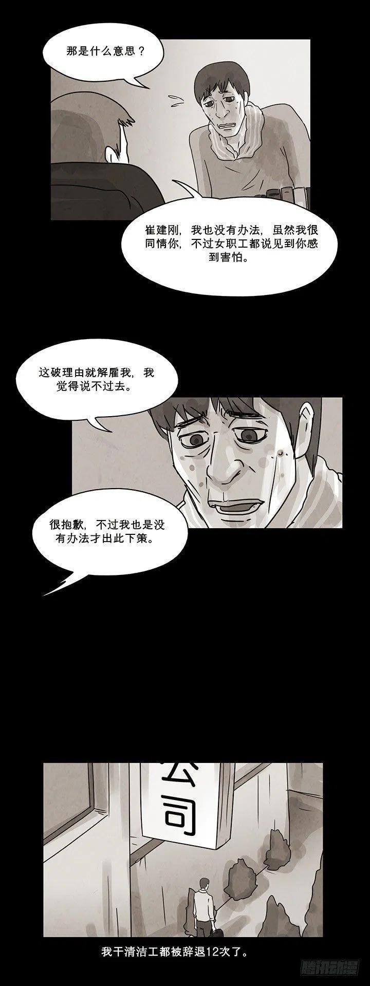 租借幸福-第30话