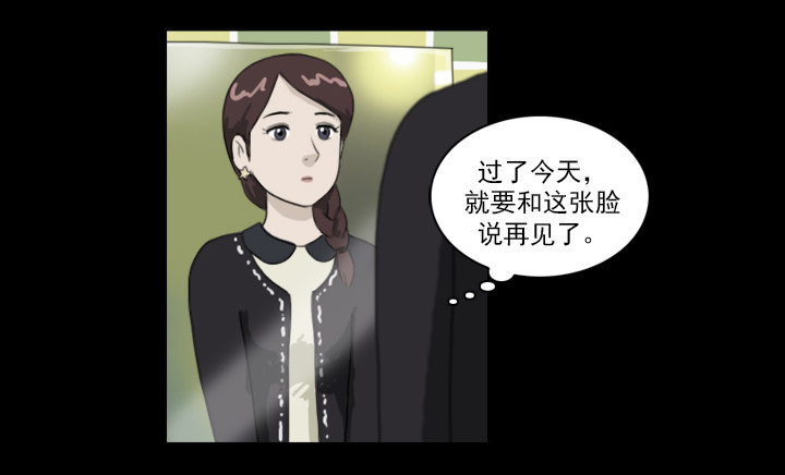 美人(1/2)-第10话