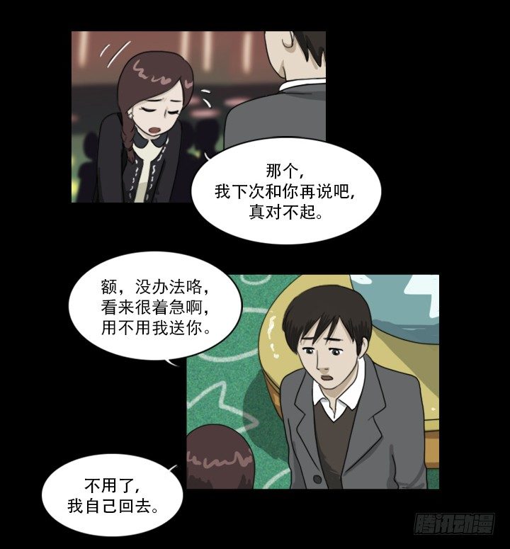 美人(1/2)-第10话