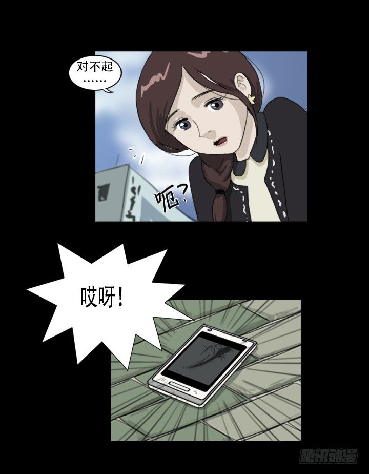 美人(1/2)-第10话