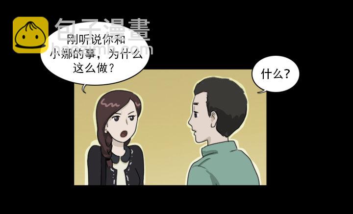 美人(1/2)-第10话