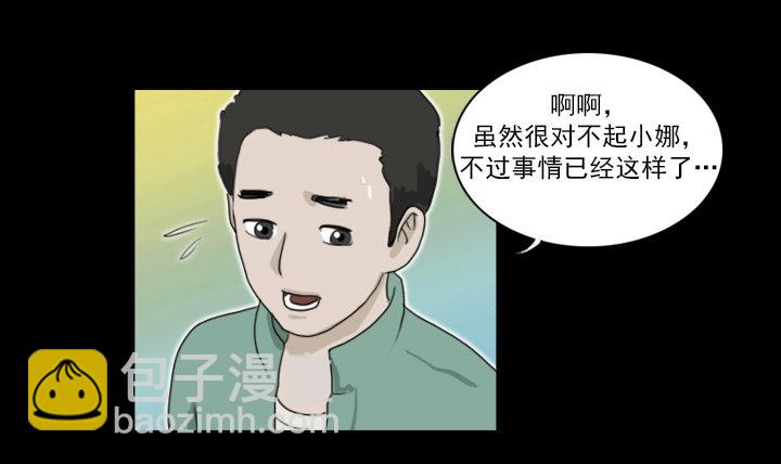 美人(1/2)-第10话