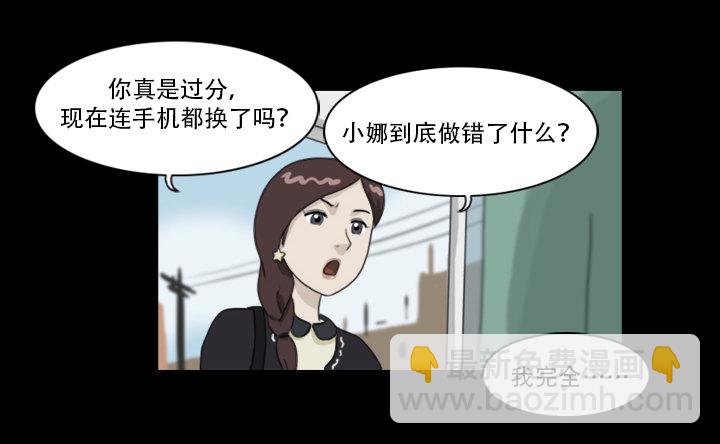 美人(1/2)-第10话