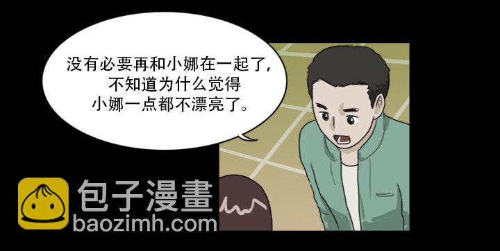 美人(1/2)-第10话