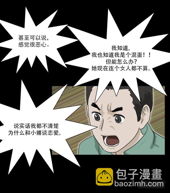 美人(1/2)-第10话