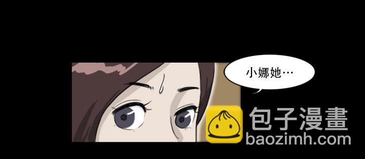 美人(1/2)-第10话