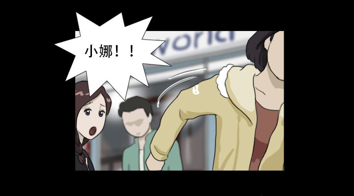 美人(1/2)-第10话