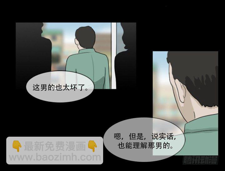 美人(1/2)-第10话