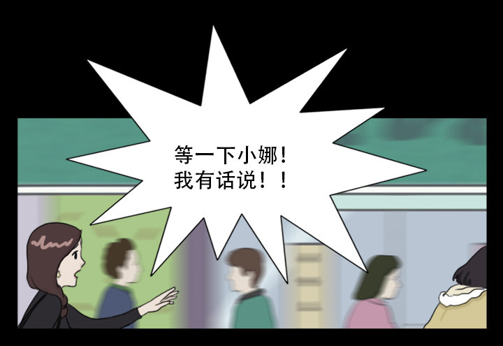 美人(1/2)-第10话