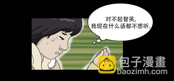 美人(1/2)-第10话