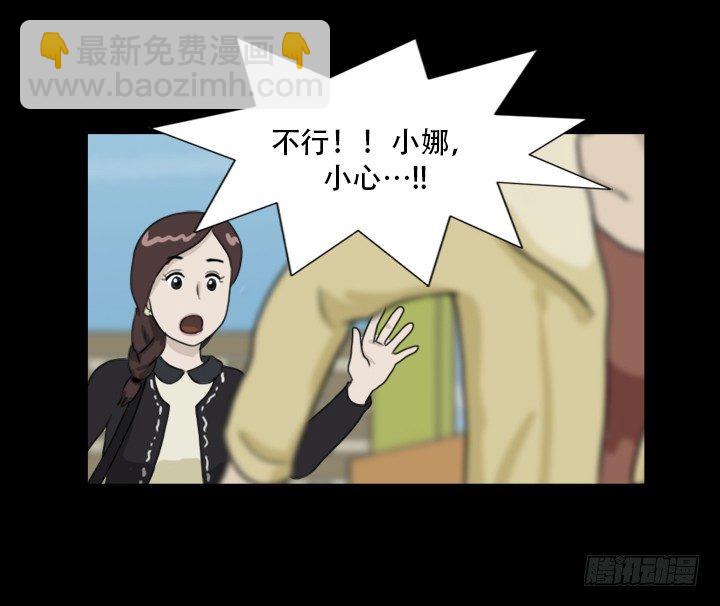 美人(1/2)-第10话