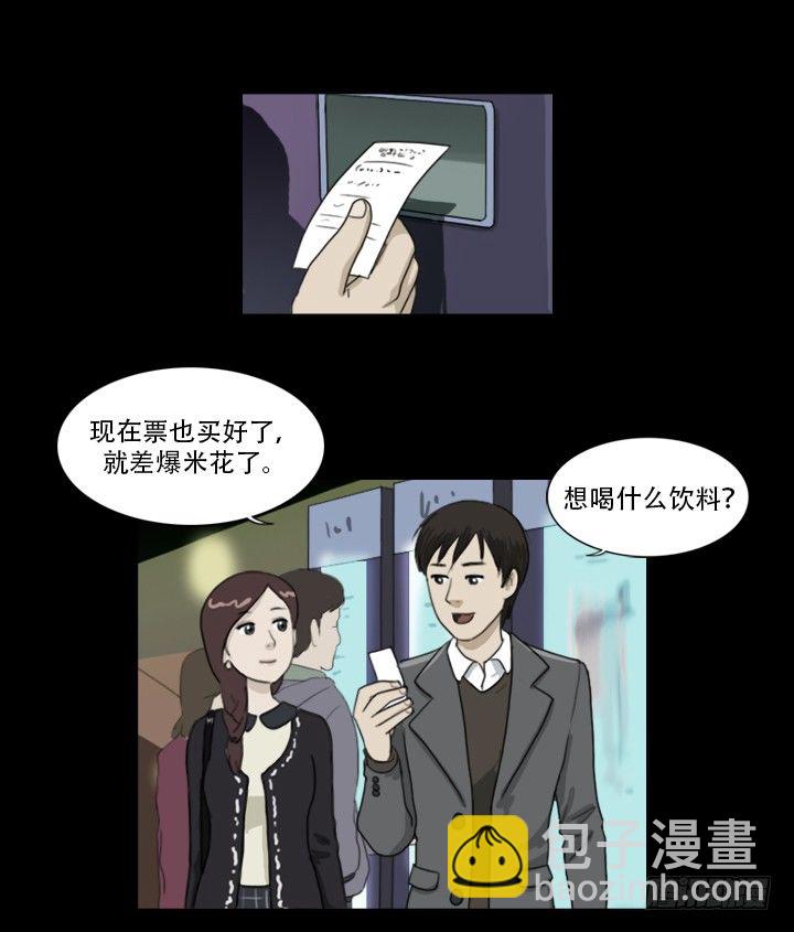 美人(1/2)-第10话