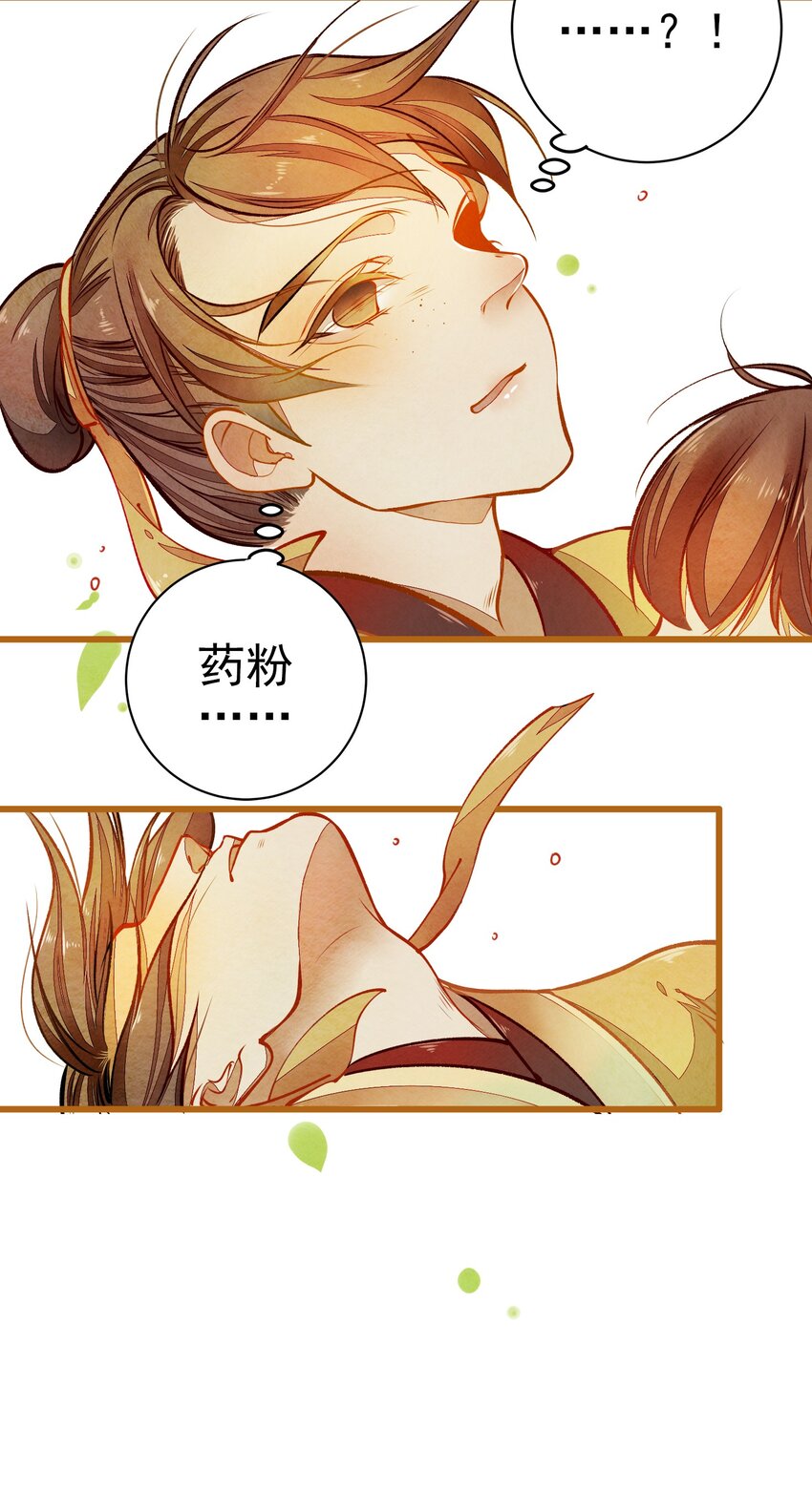 001 兄台，你看够了吗？-第2话