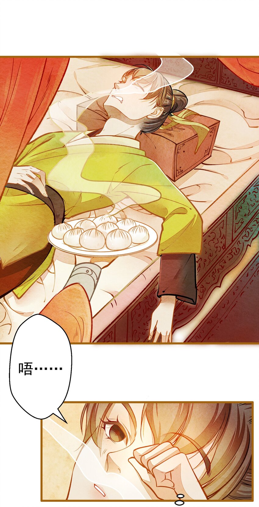 001 兄台，你看够了吗？-第2话