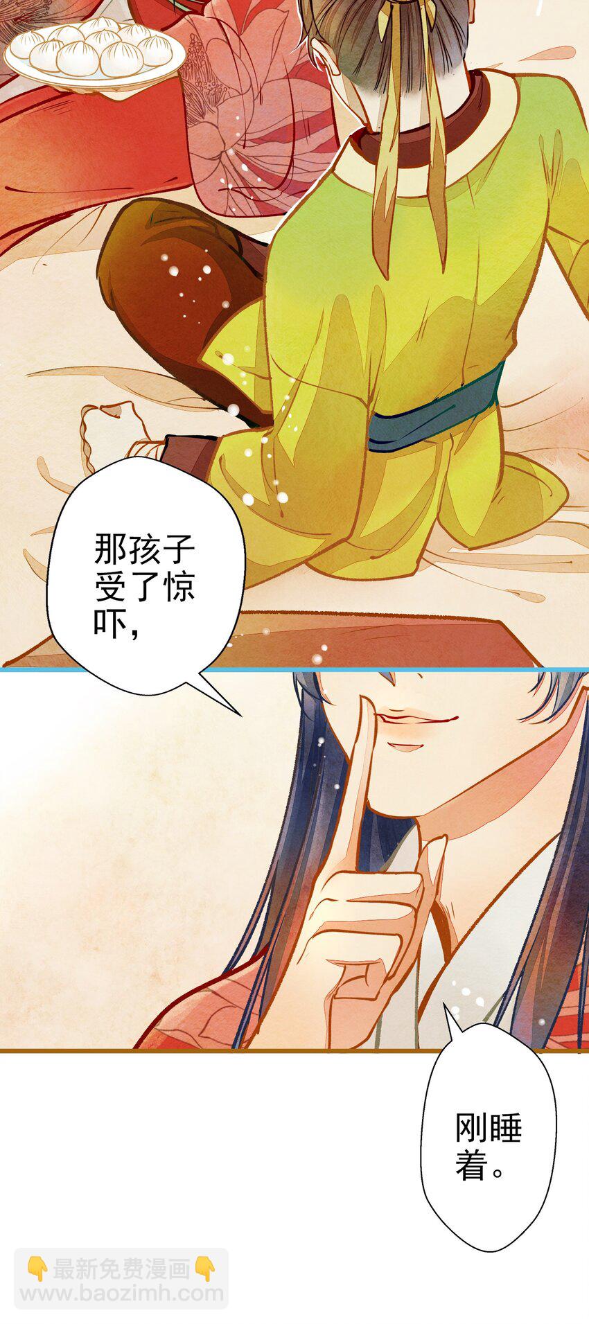 001 兄台，你看够了吗？-第2话