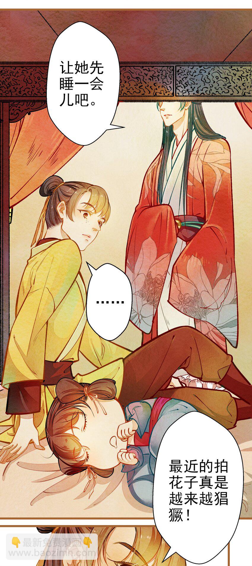 001 兄台，你看够了吗？-第2话