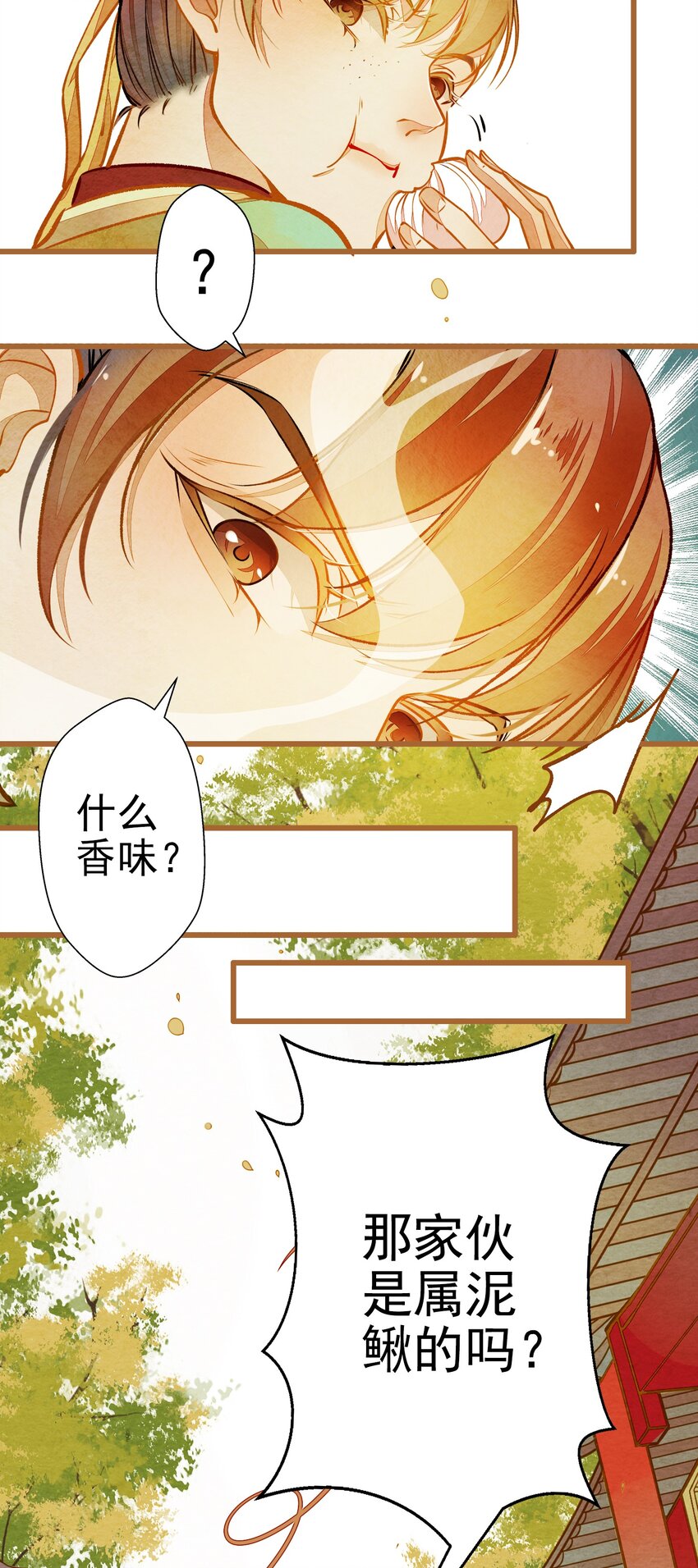 001 兄台，你看够了吗？-第2话