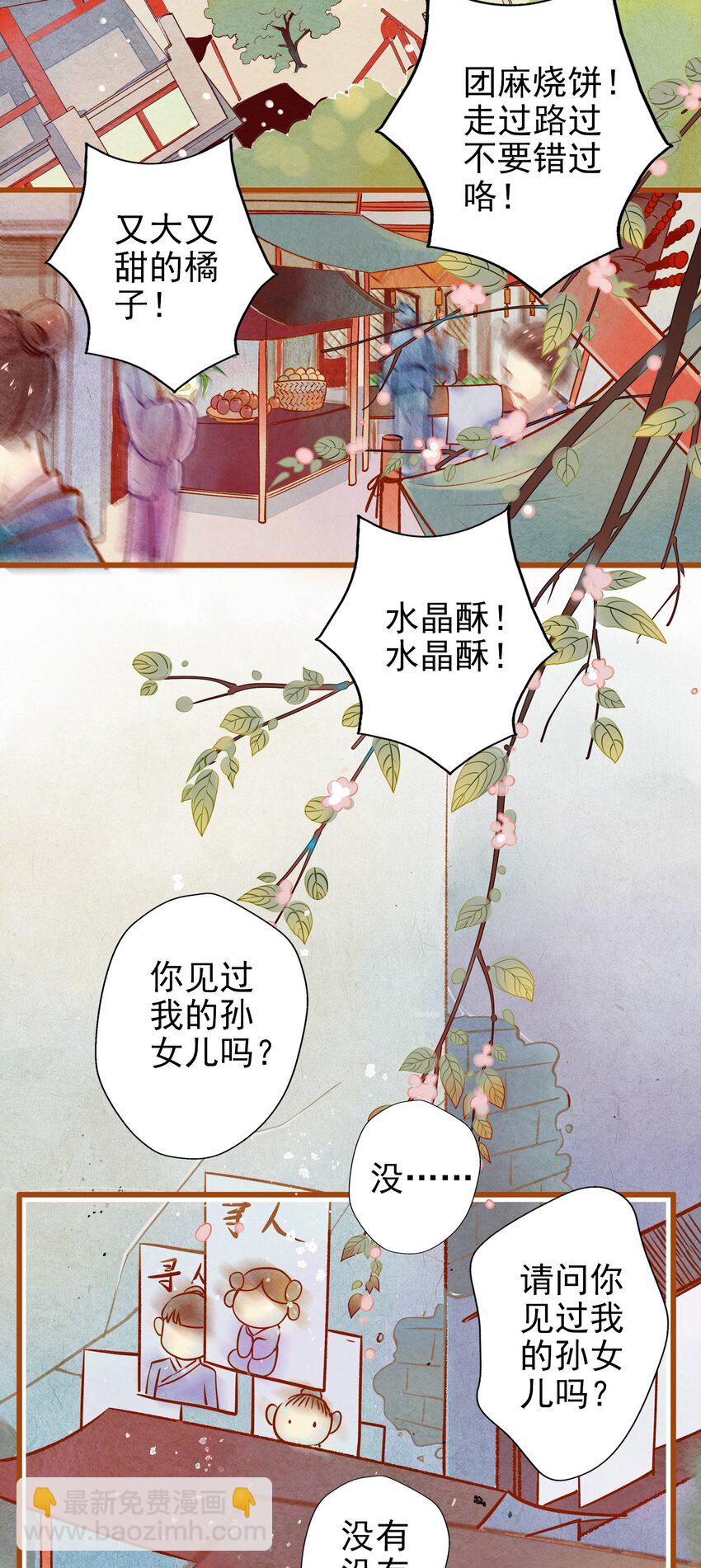 001 兄台，你看够了吗？-第2话