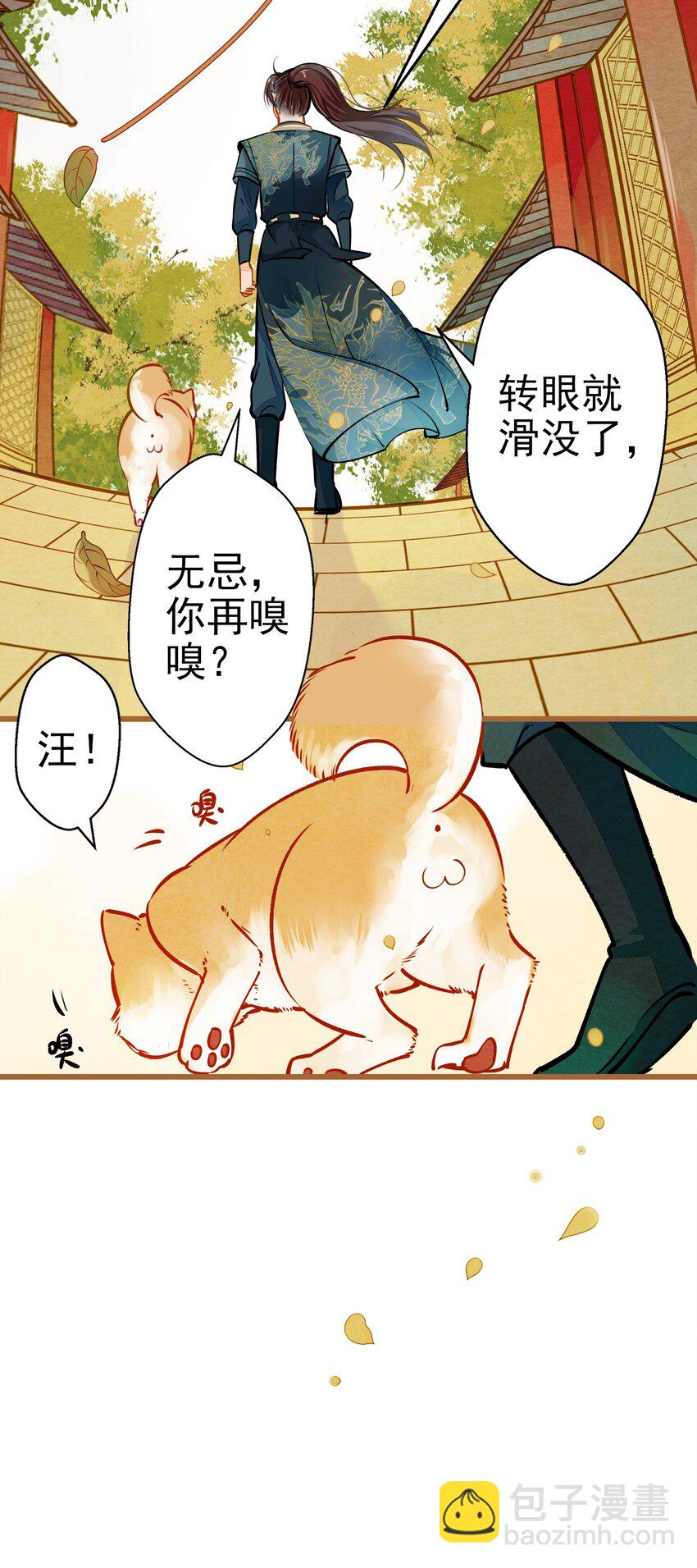 001 兄台，你看够了吗？-第2话