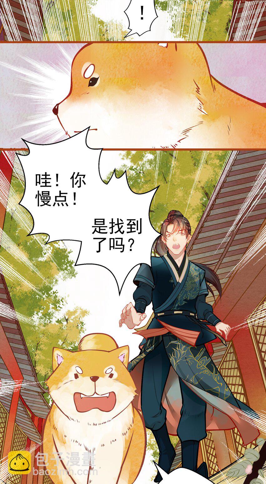 001 兄台，你看够了吗？-第2话