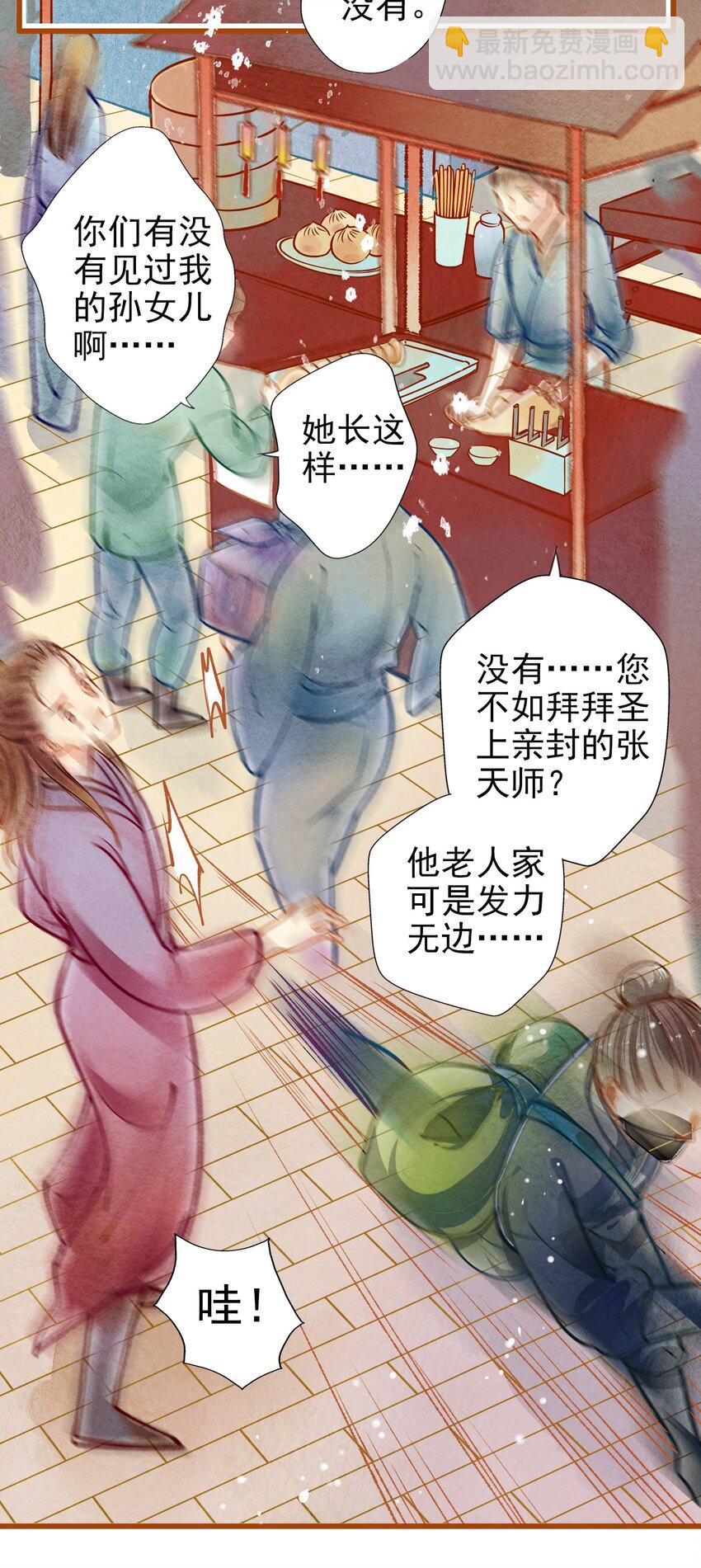 001 兄台，你看够了吗？-第2话