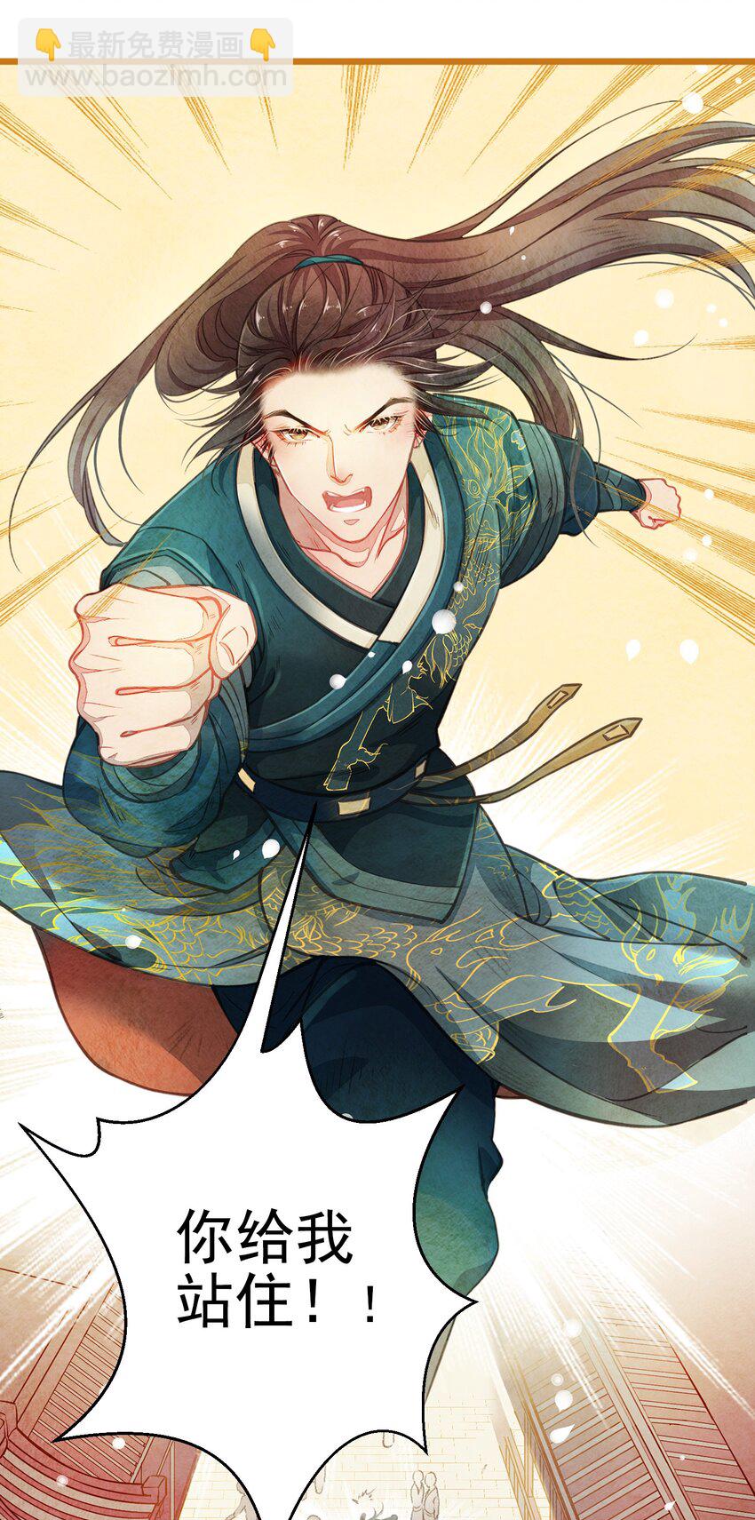 001 兄台，你看够了吗？-第2话