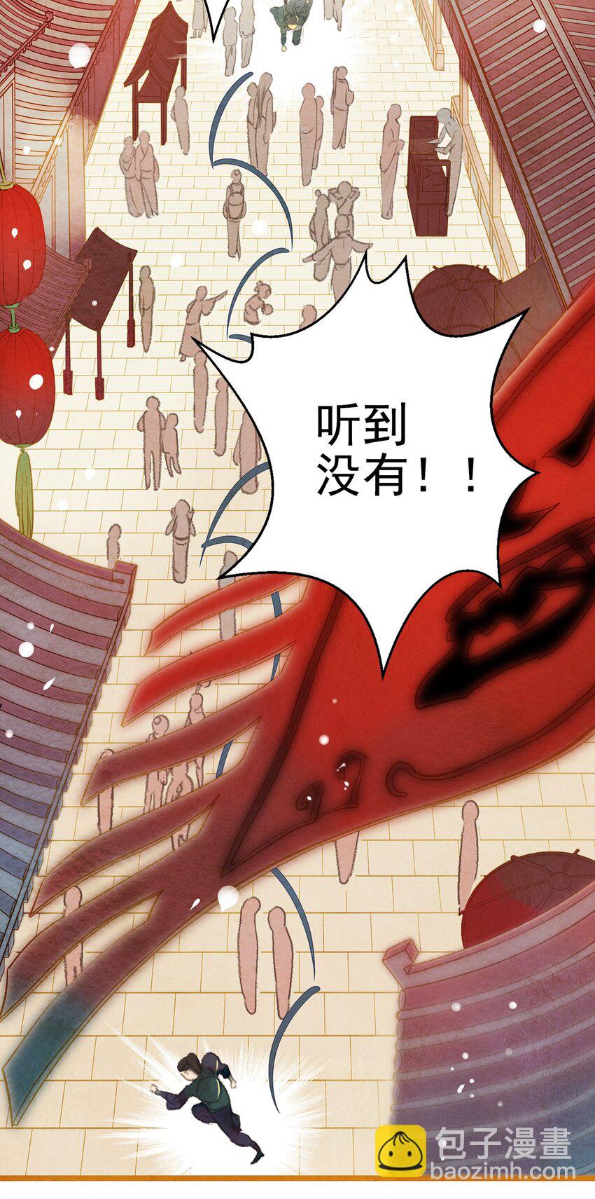 001 兄台，你看够了吗？-第2话