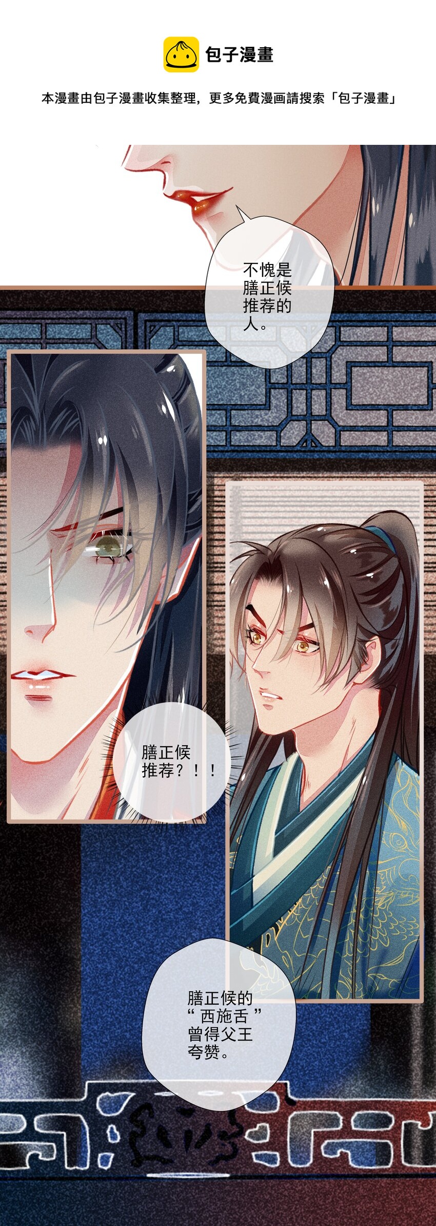 019 剪不断，理还乱-第20话