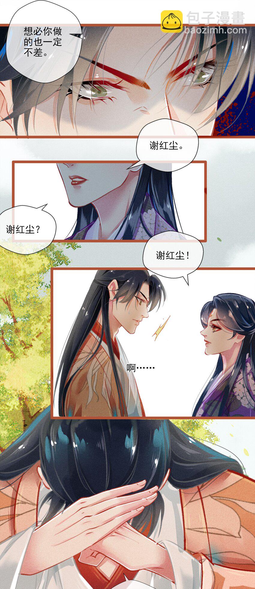 019 剪不断，理还乱-第20话