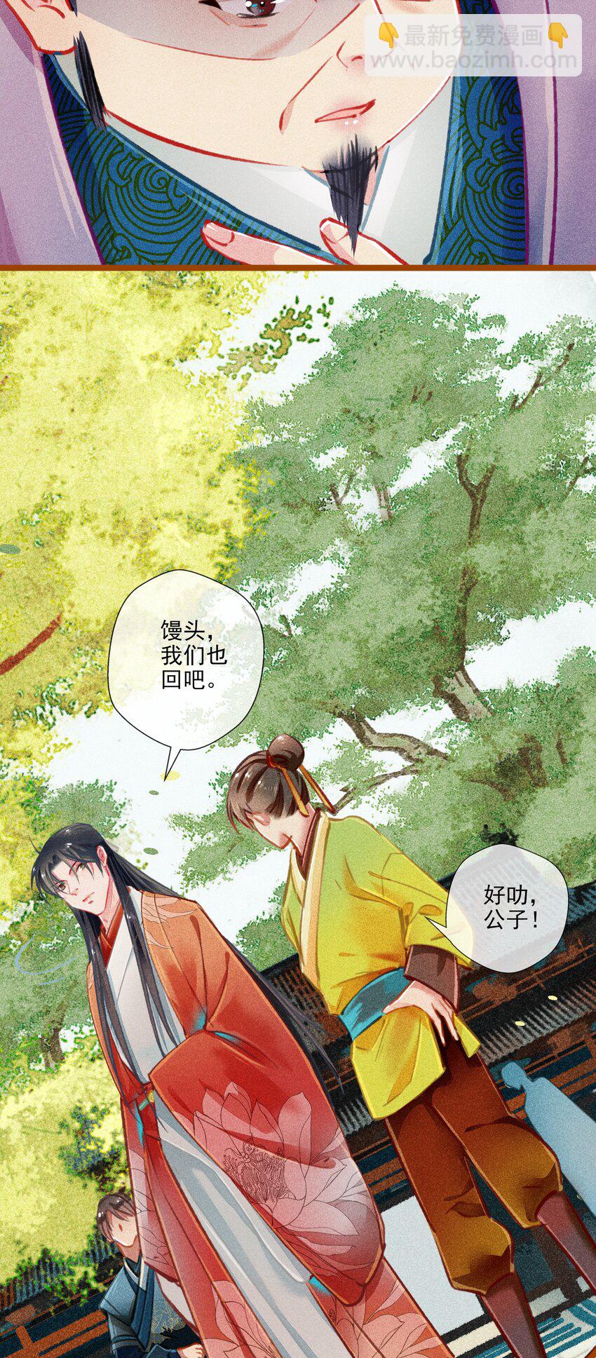 019 剪不断，理还乱-第20话