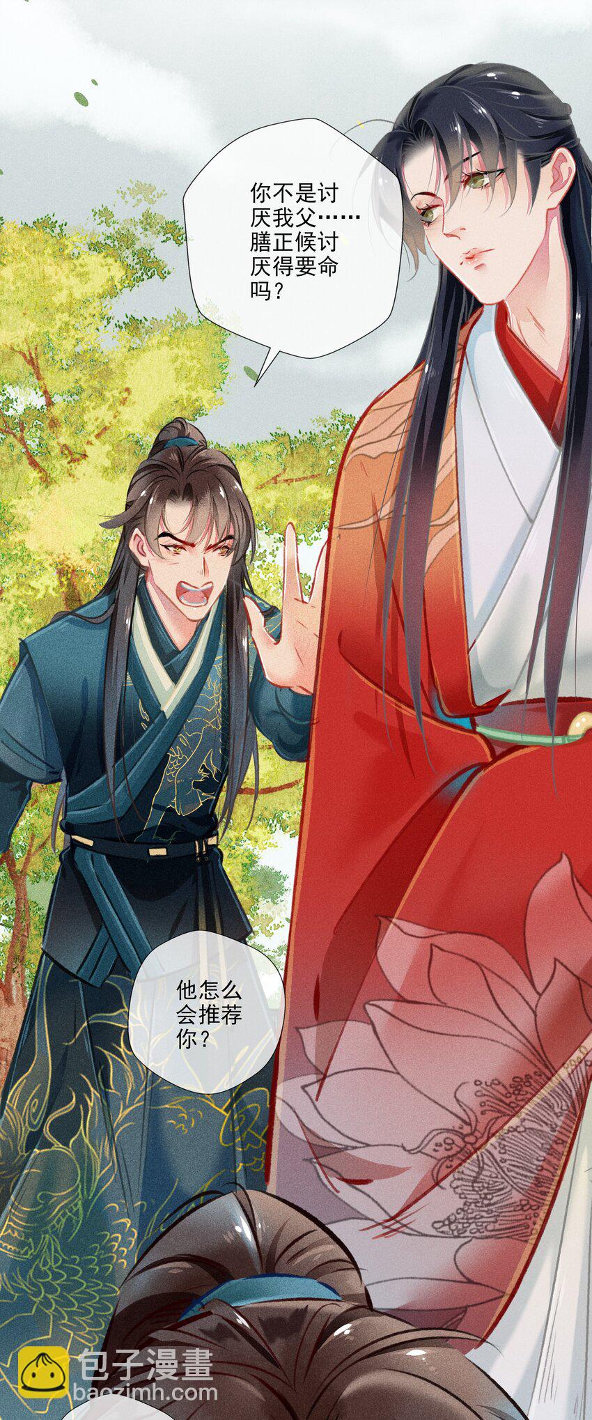 019 剪不断，理还乱-第20话