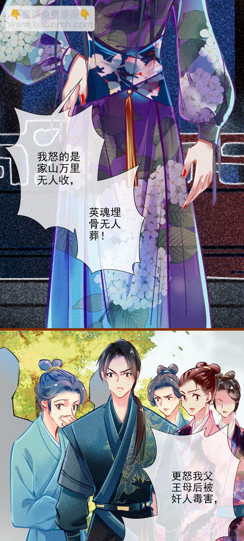 019 剪不断，理还乱-第20话