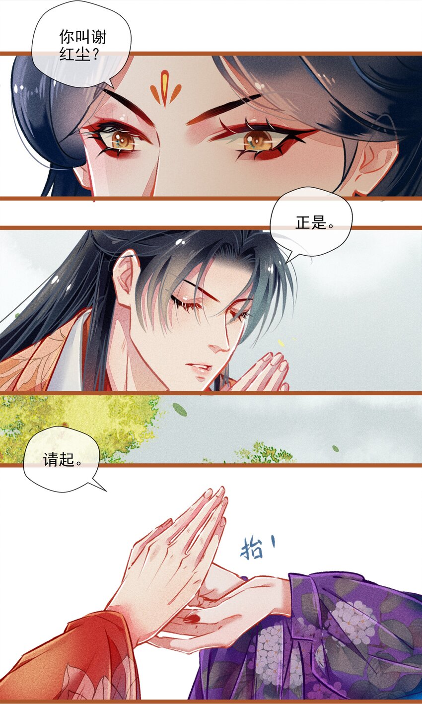 019 剪不断，理还乱-第20话