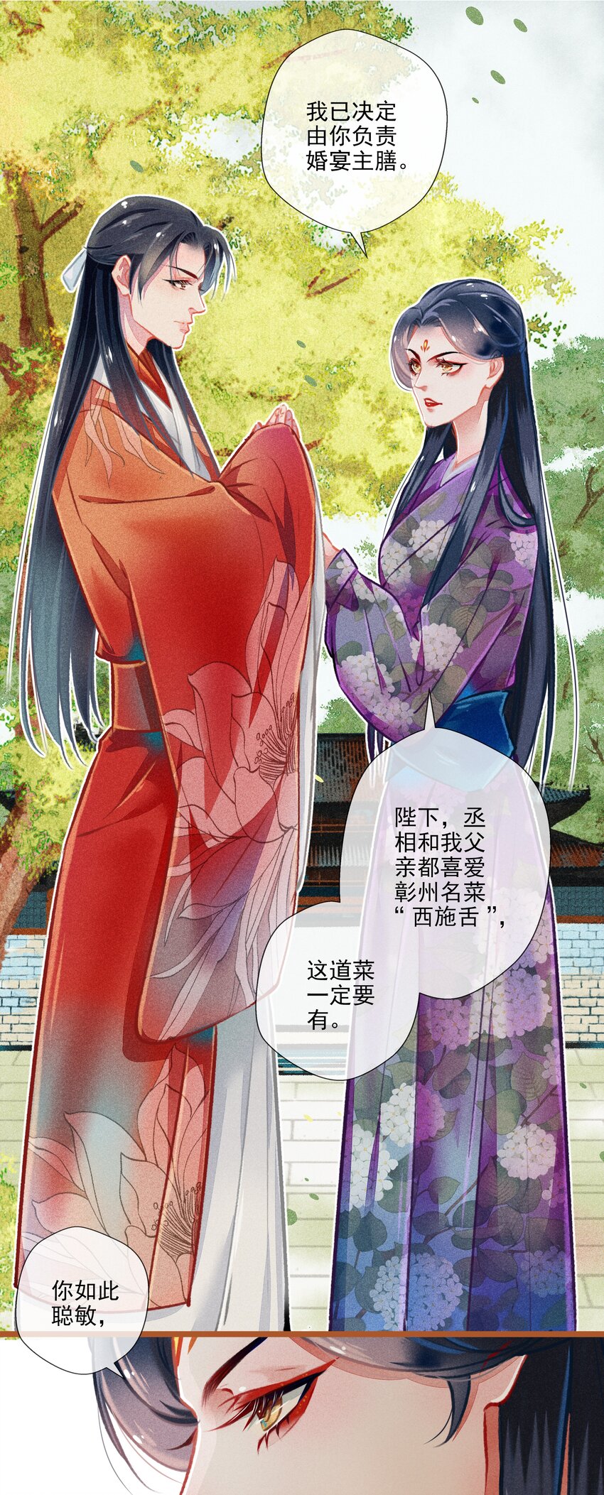 019 剪不断，理还乱-第20话