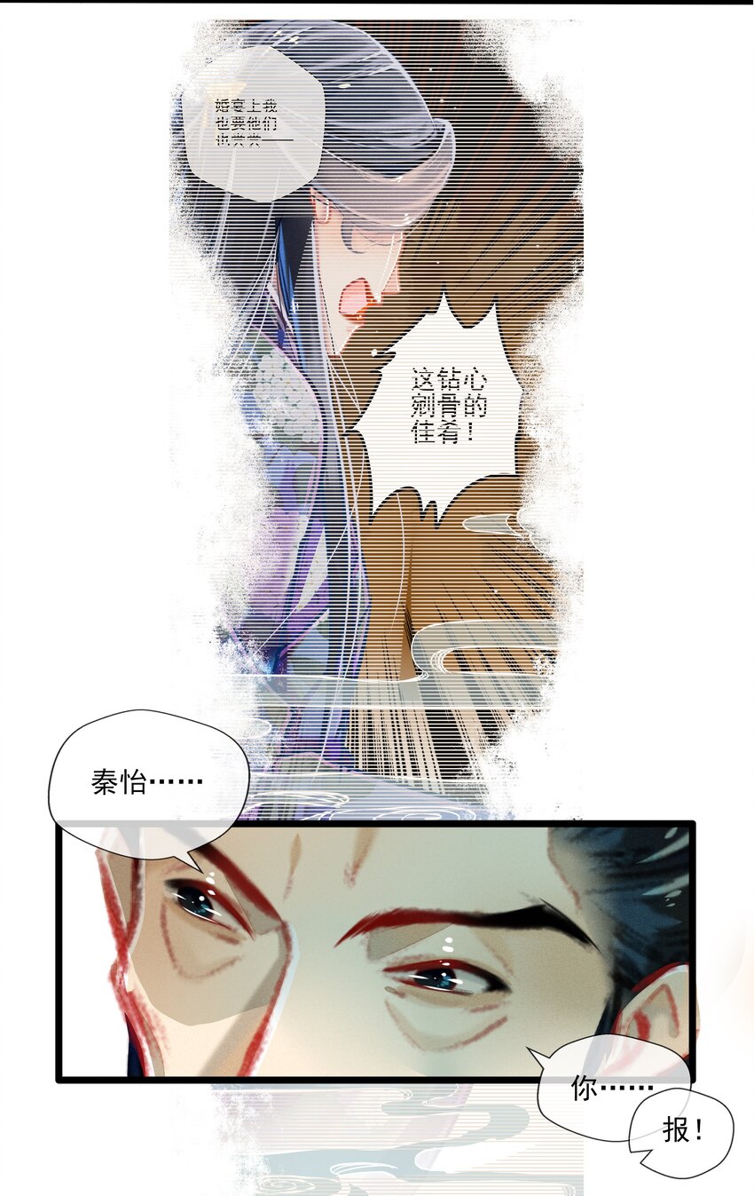 025 撕破脸皮-第26话