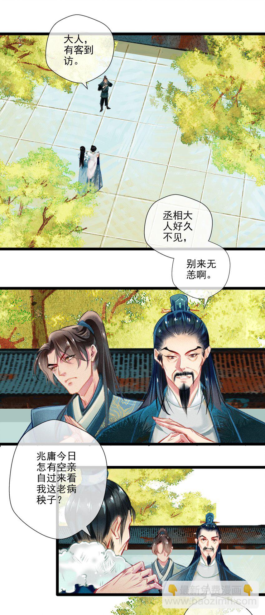 025 撕破脸皮-第26话