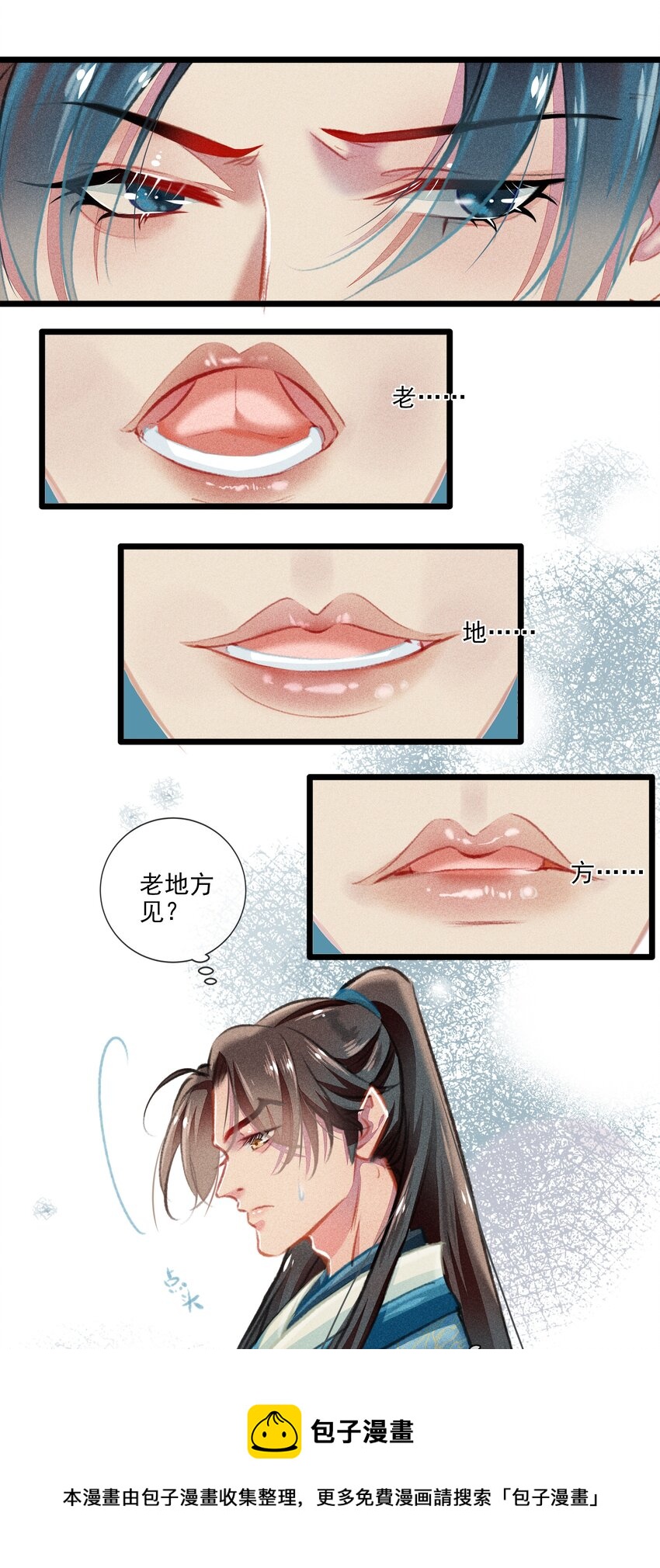 025 撕破脸皮-第26话