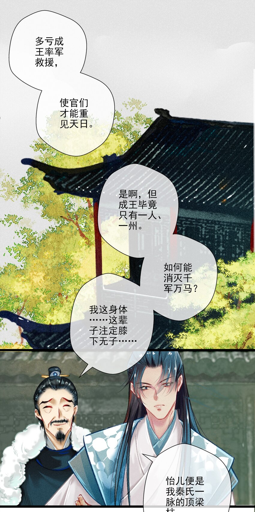 025 撕破脸皮-第26话