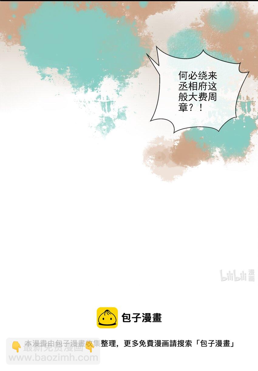 025 撕破脸皮-第26话