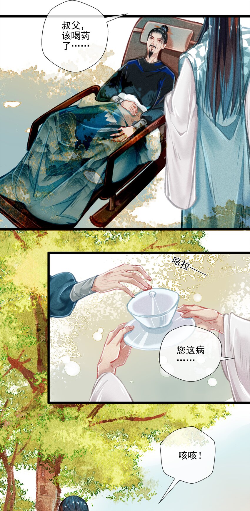 025 撕破脸皮-第26话