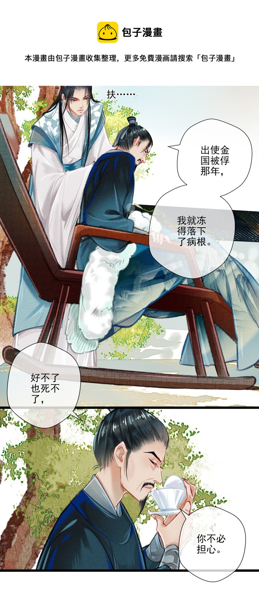 025 撕破脸皮-第26话