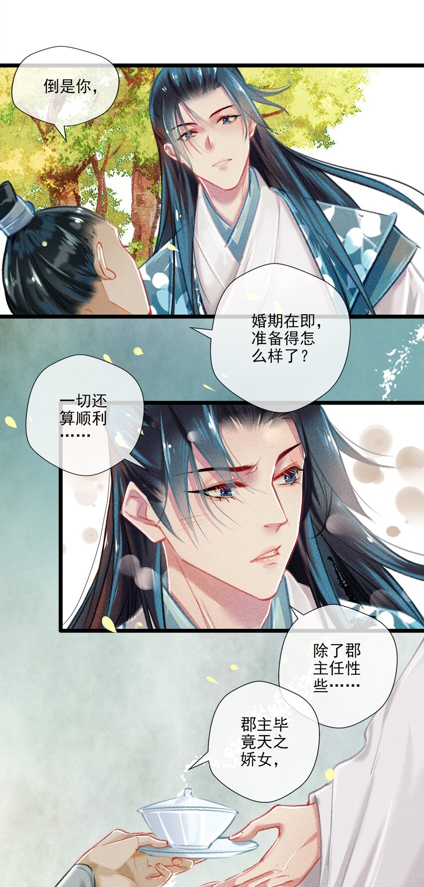 025 撕破脸皮-第26话