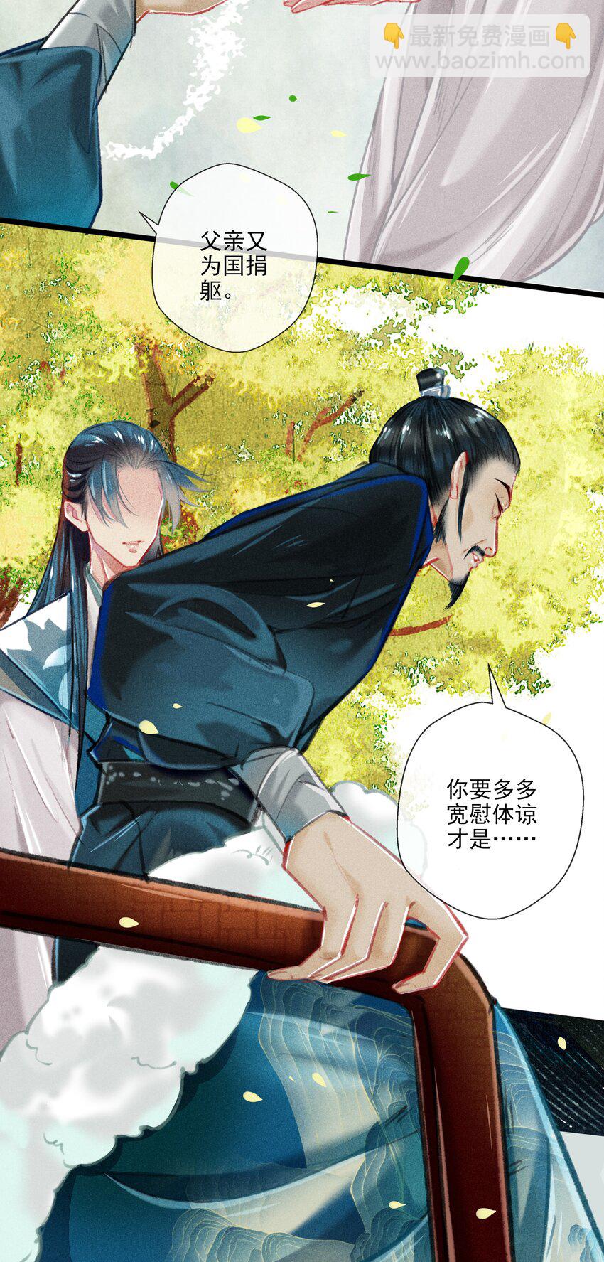 025 撕破脸皮-第26话