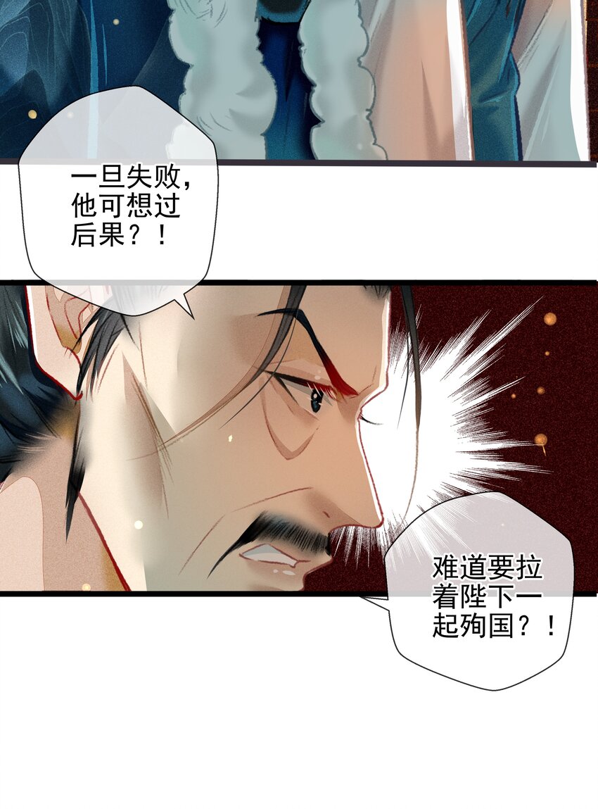 027 是非黑白-第28话