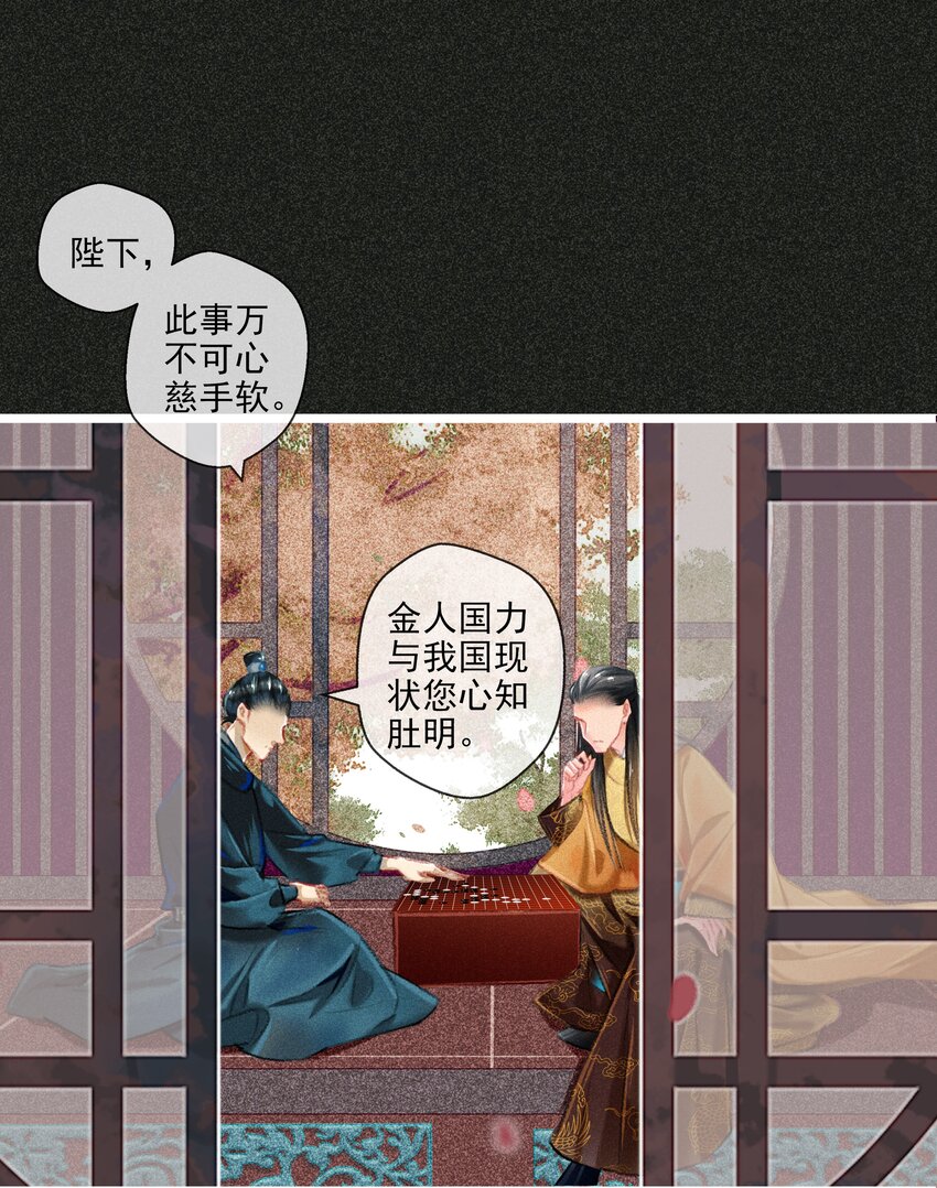 027 是非黑白-第28话