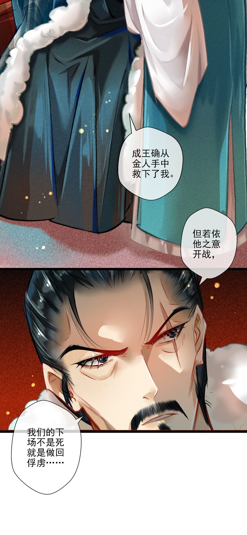 027 是非黑白-第28话